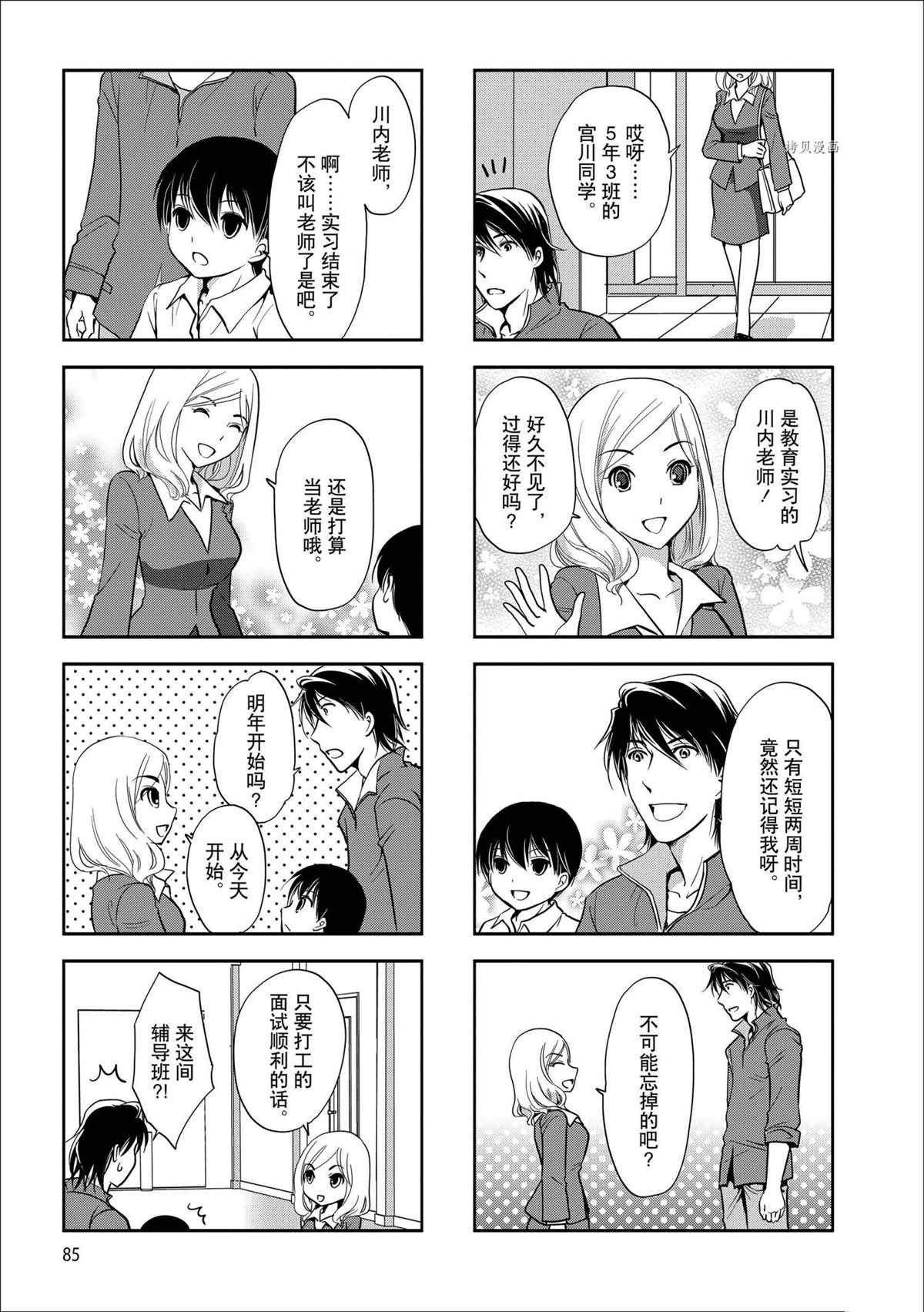 第79话 试看版