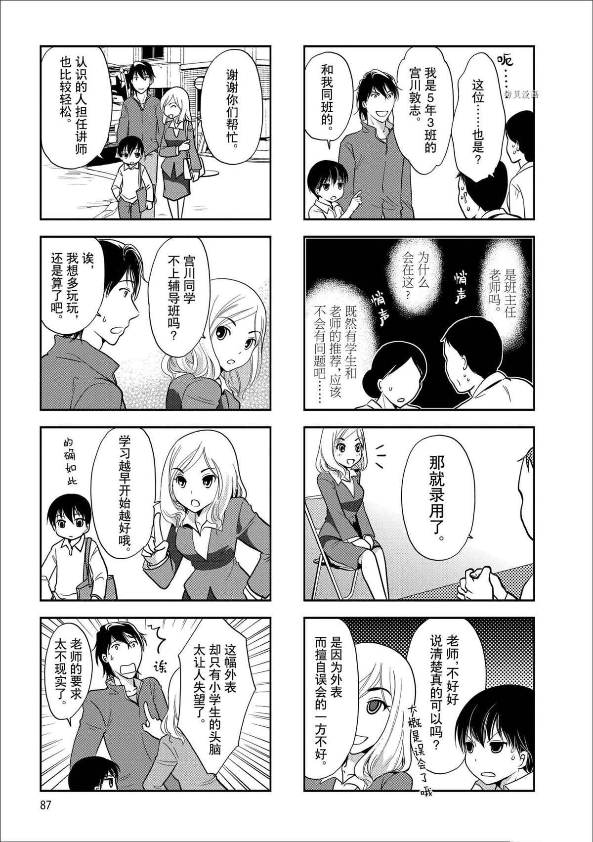 第79话 试看版