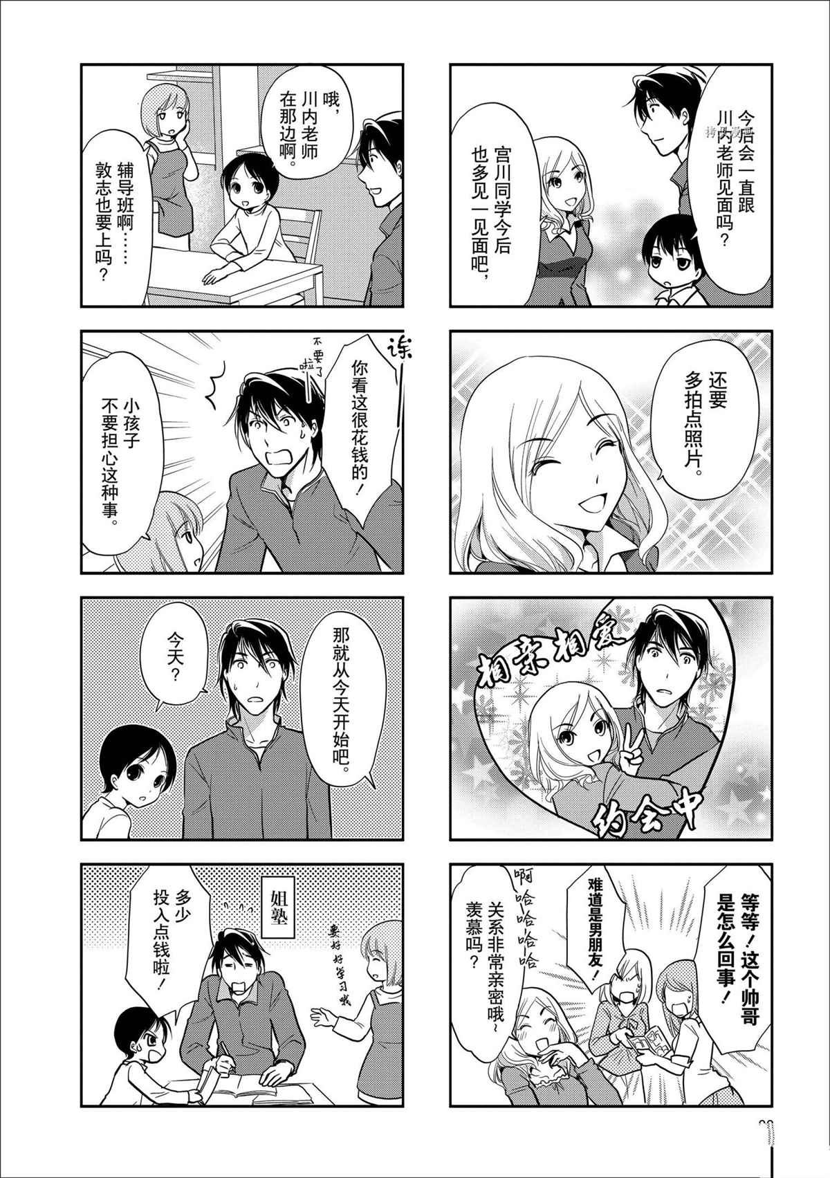 第79话 试看版