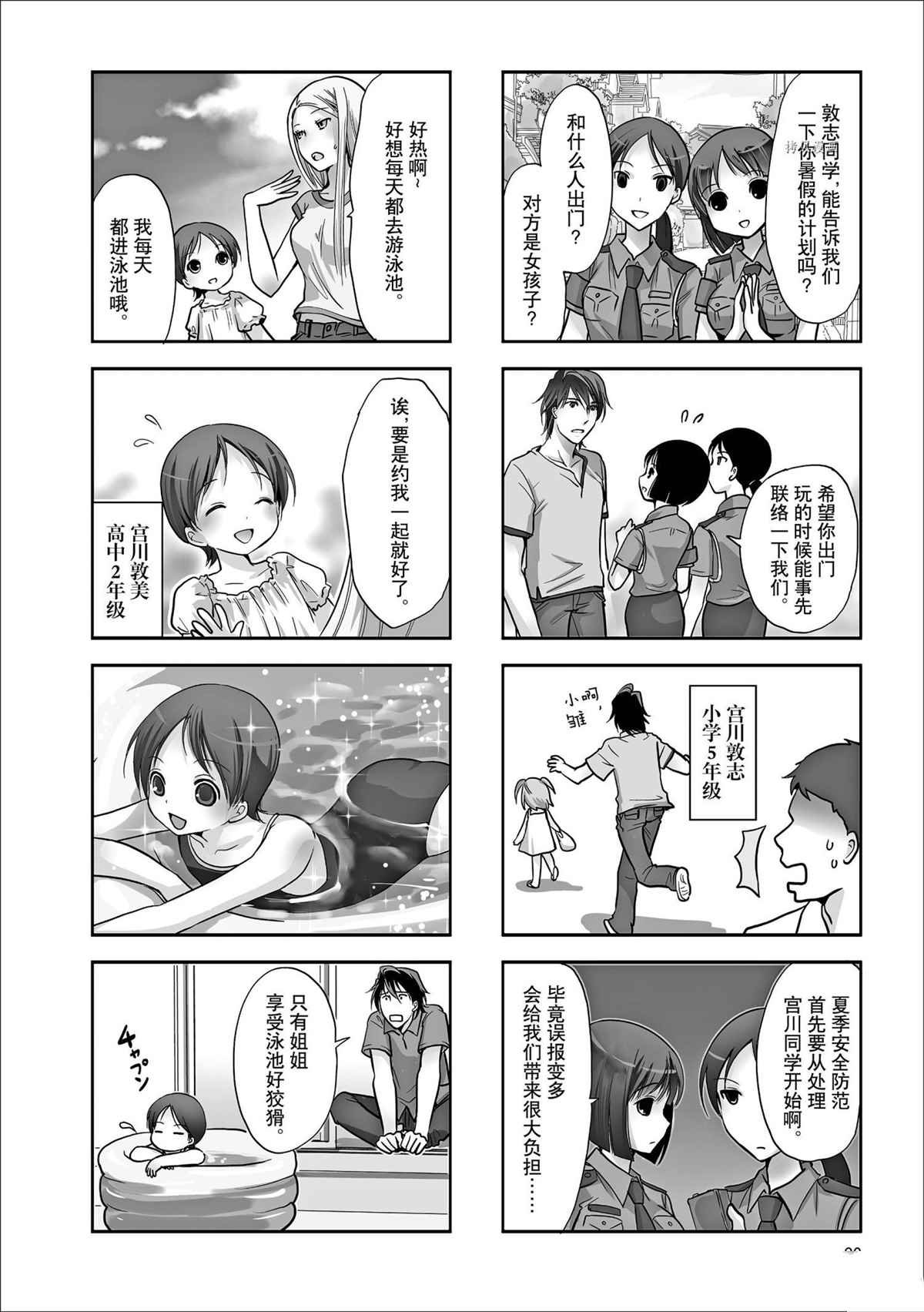 第80话 试看版
