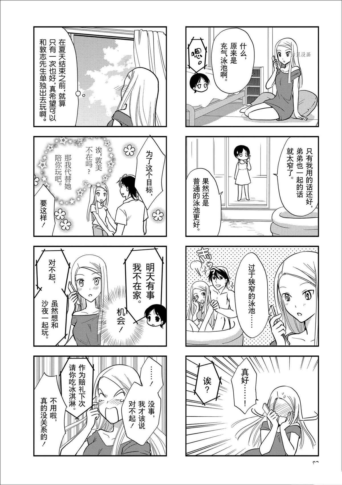 第80话 试看版