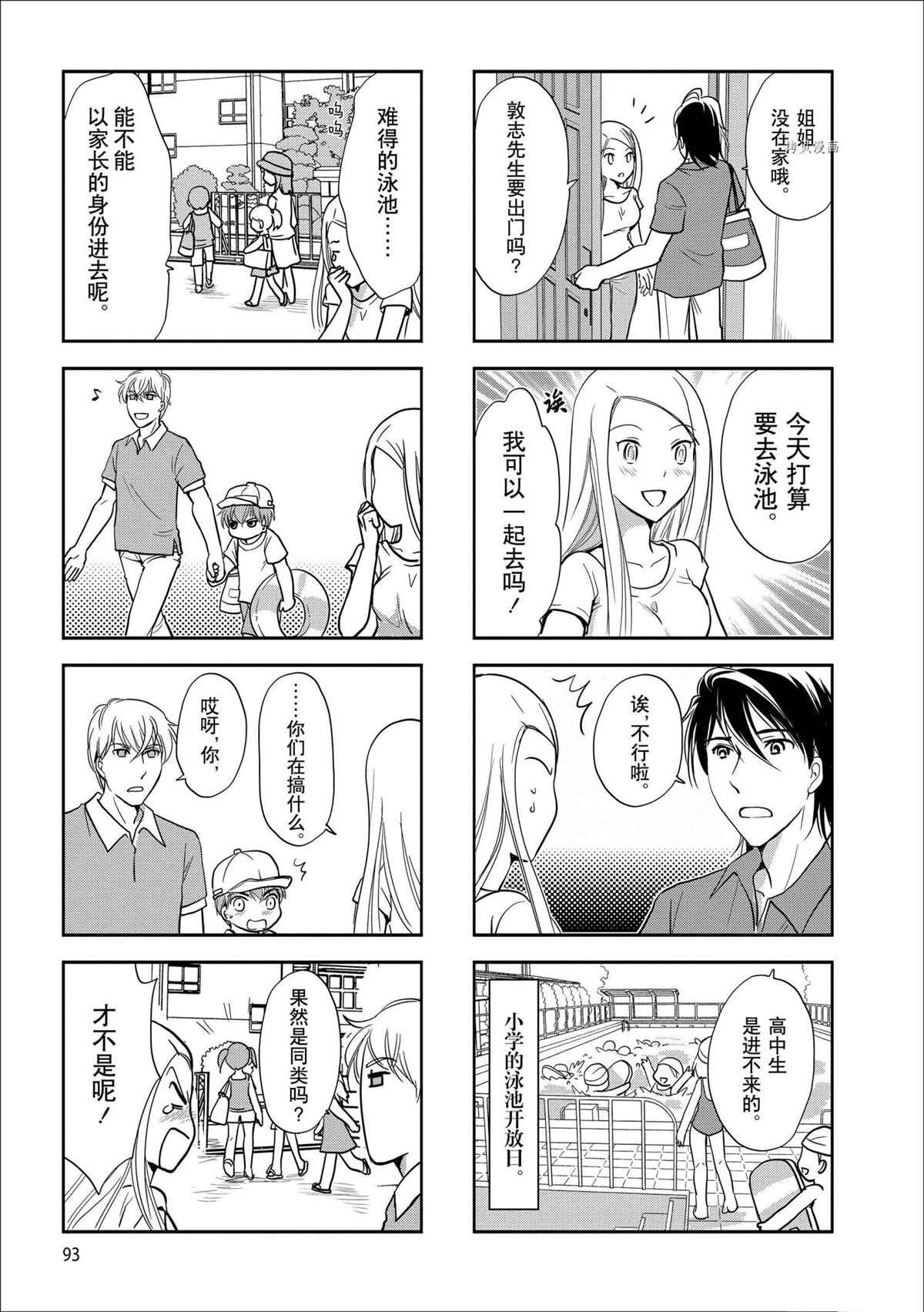 第80话 试看版