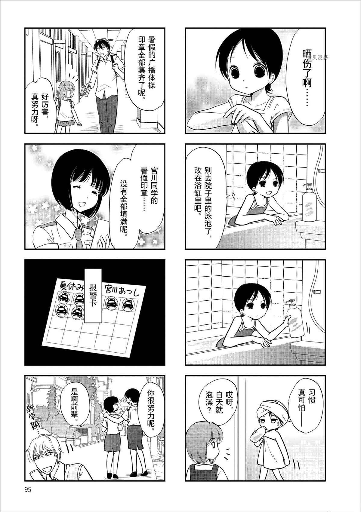 第80话 试看版