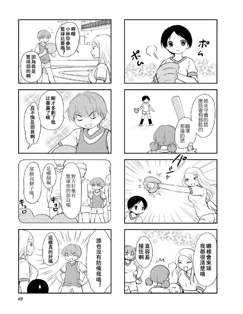 第10卷话