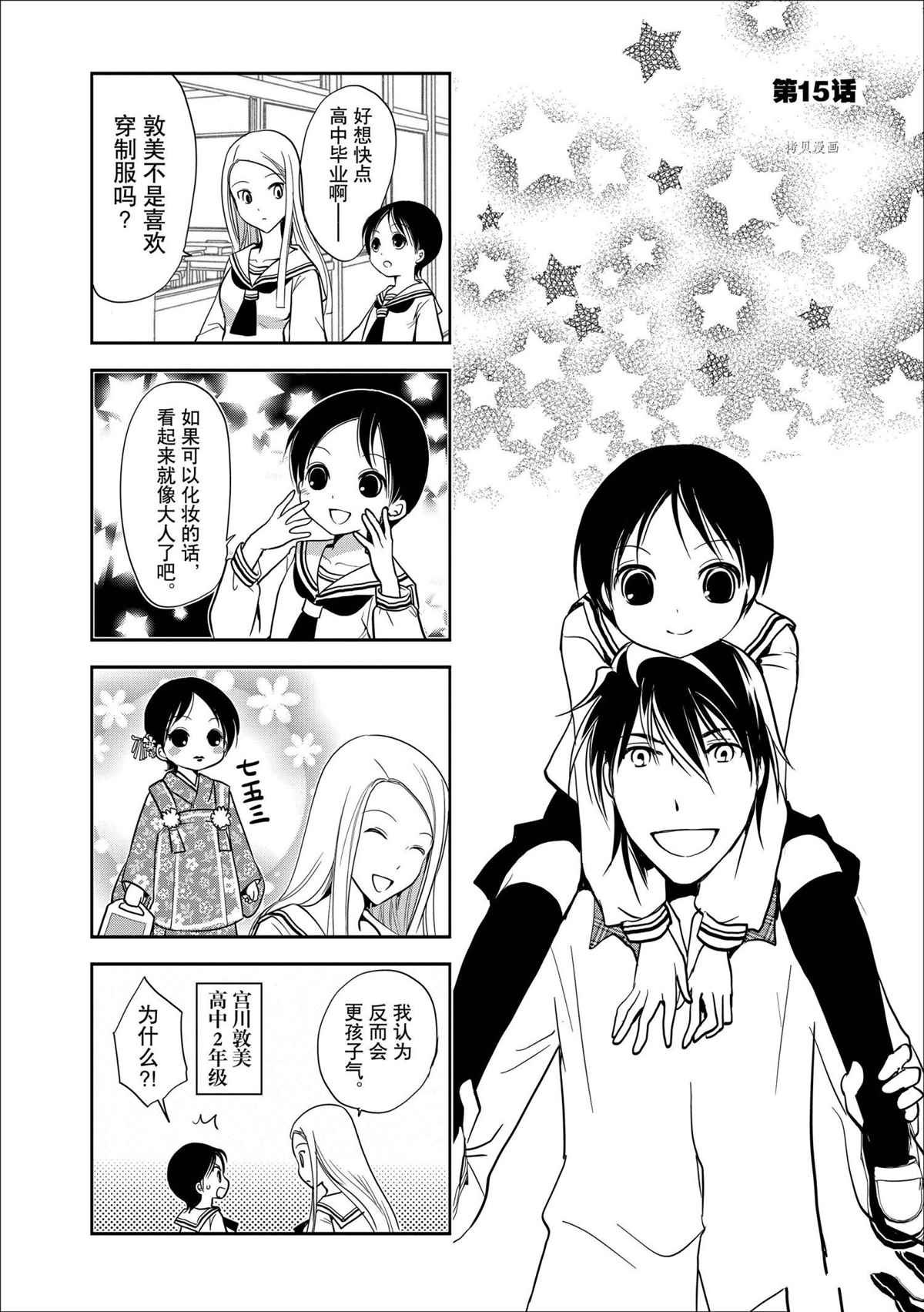第81话 试看版