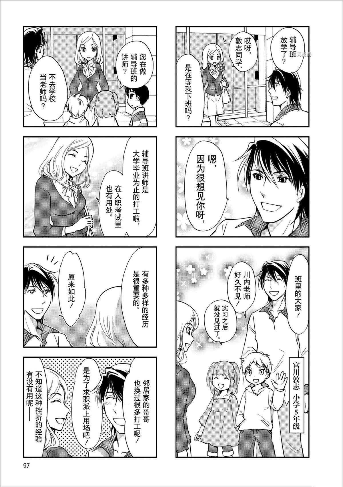 第81话 试看版