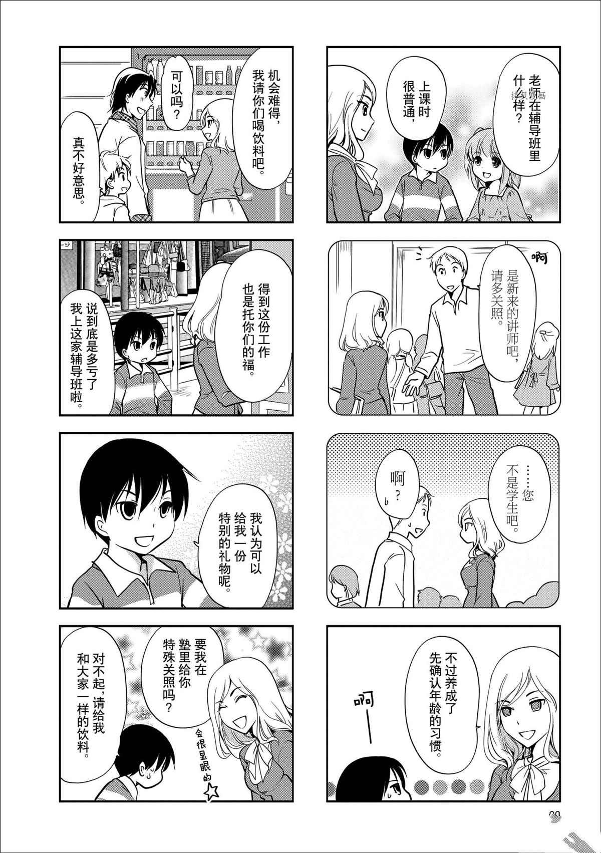 第81话 试看版