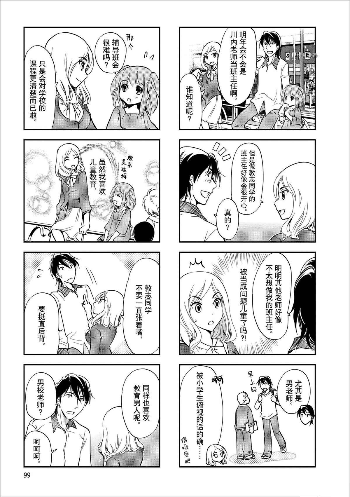 第81话 试看版