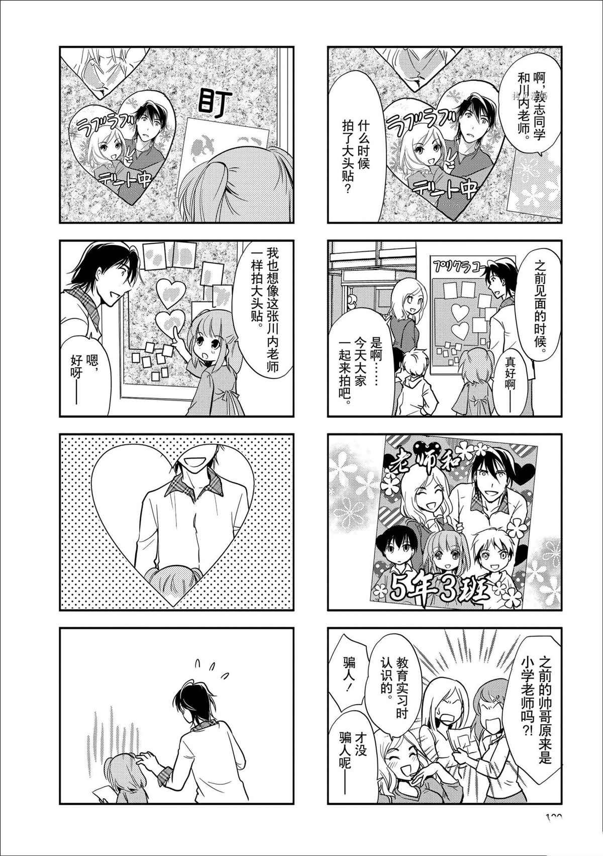 第81话 试看版