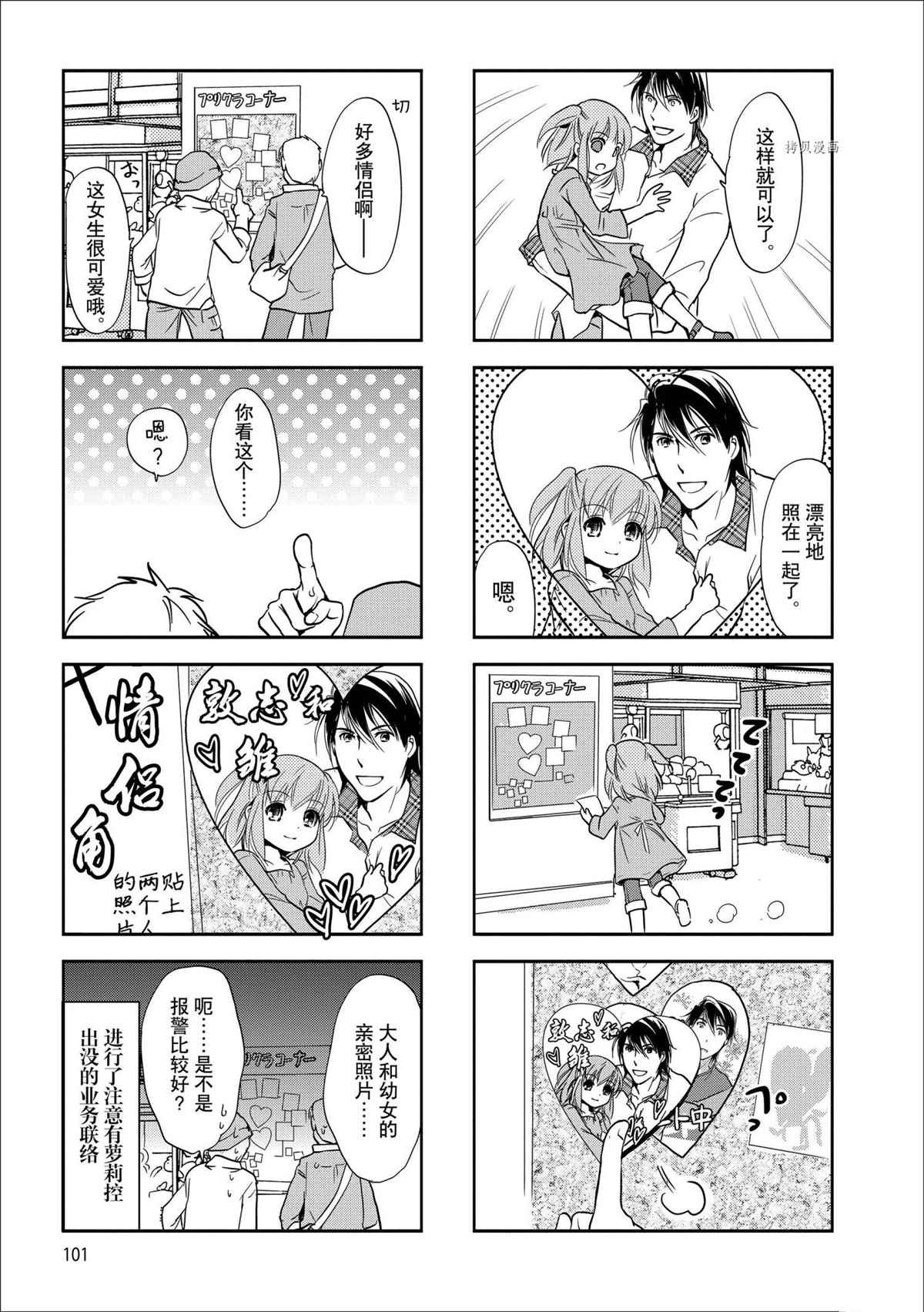 第81话 试看版