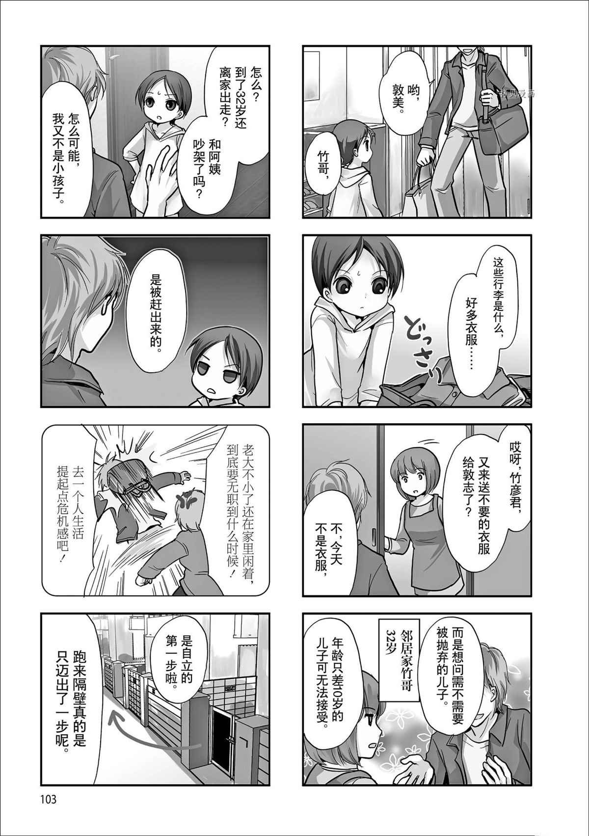 第82话 试看版