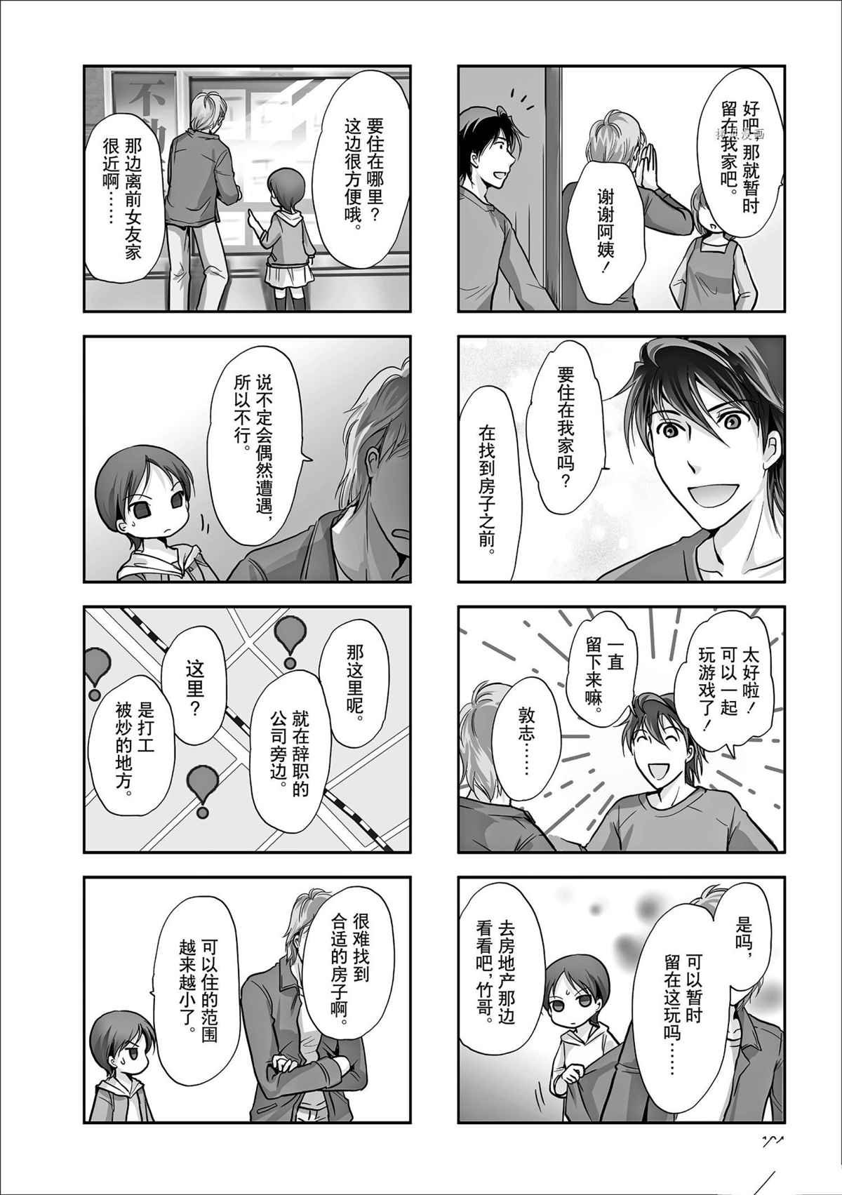 第82话 试看版