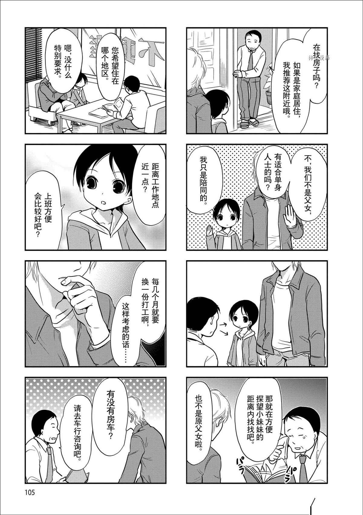 第82话 试看版