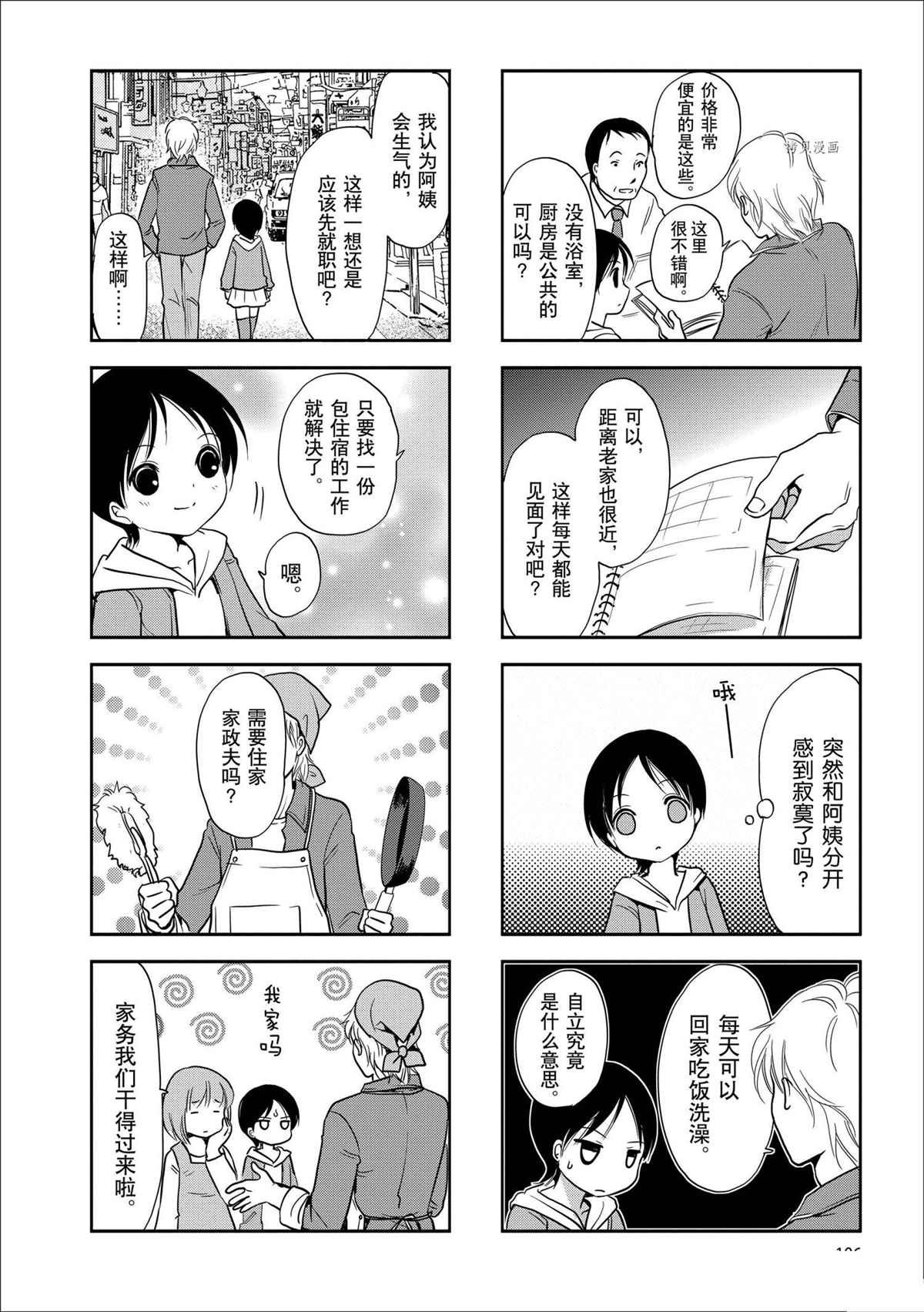 第82话 试看版