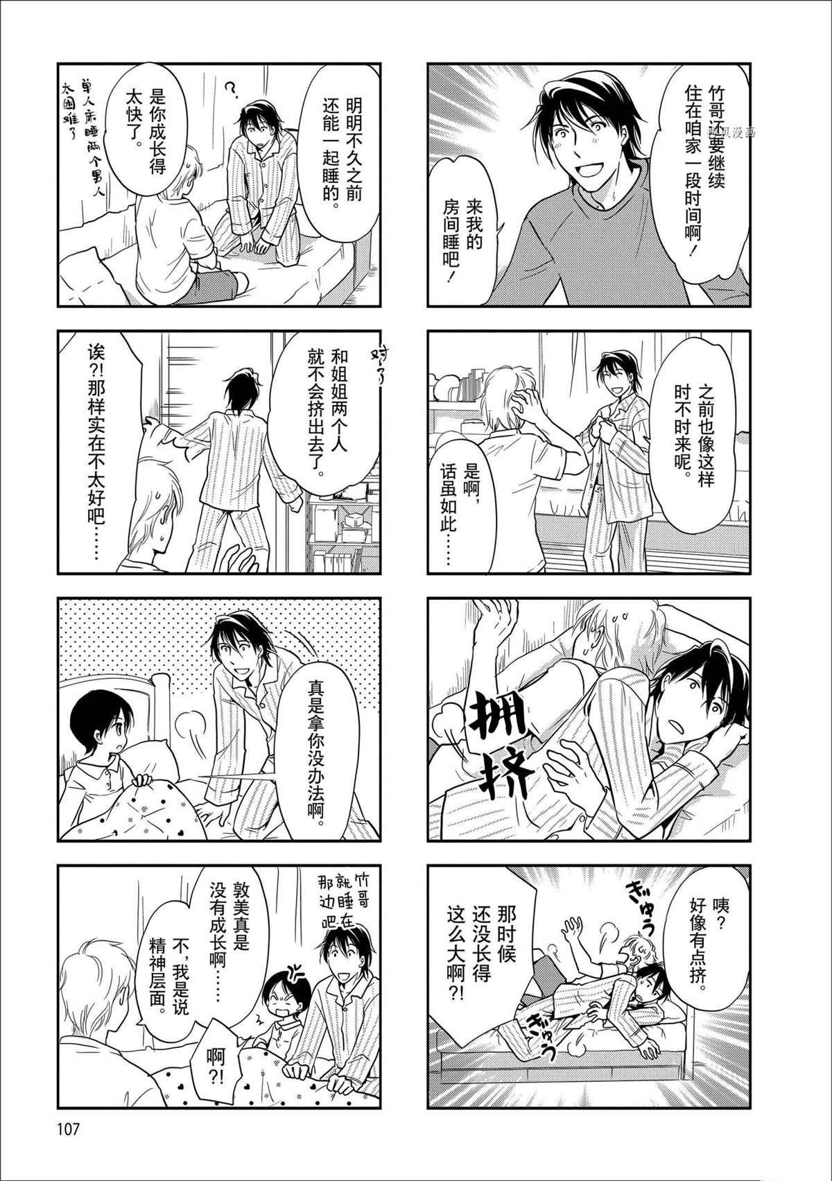 第82话 试看版