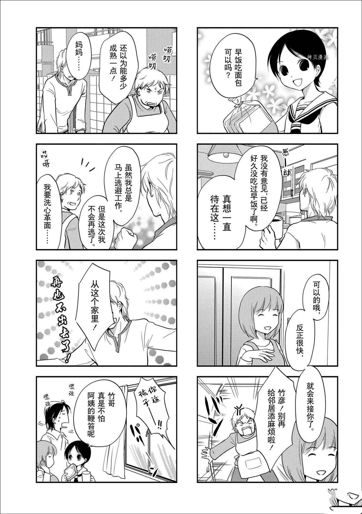 第82话 试看版