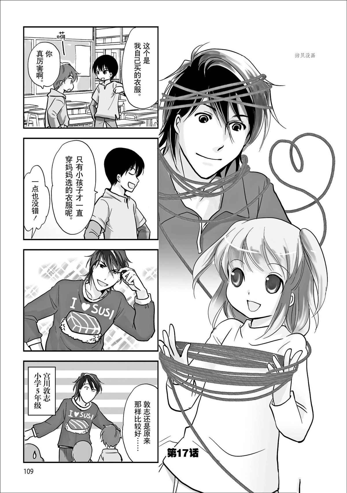 第83话 试看版