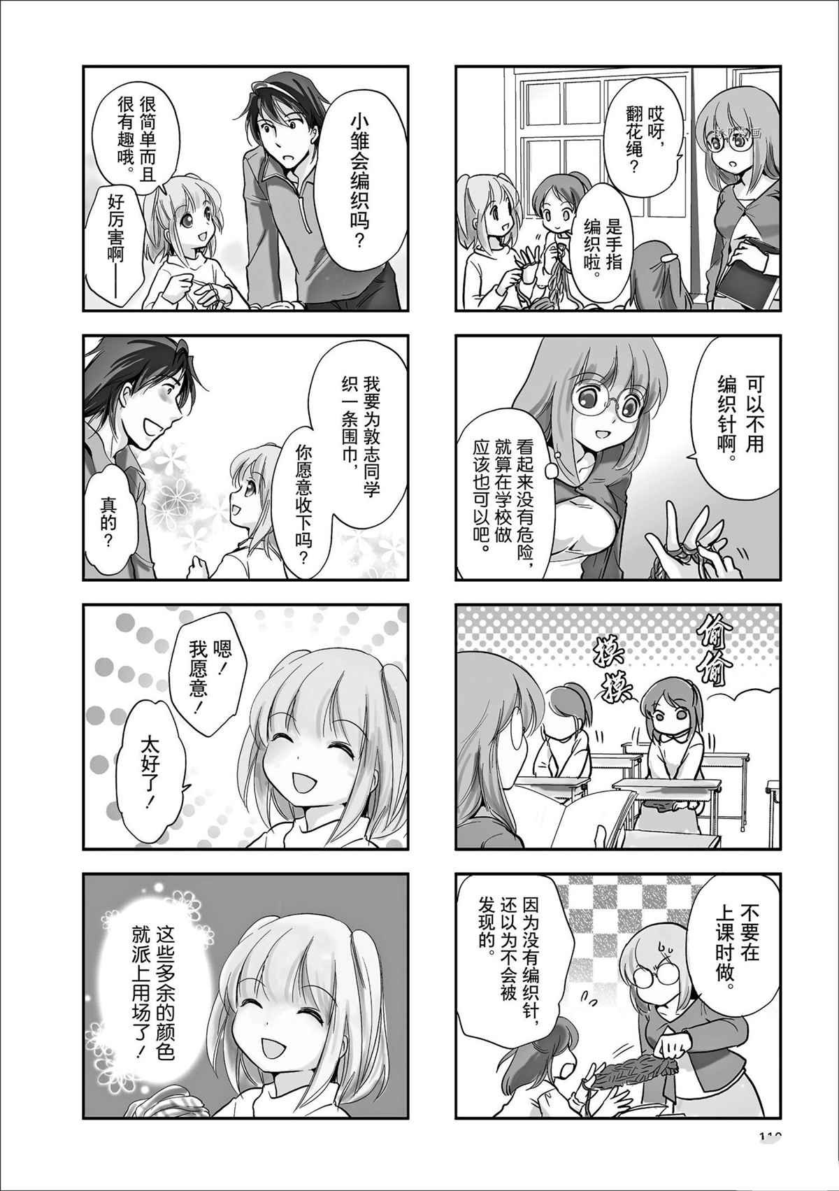 第83话 试看版