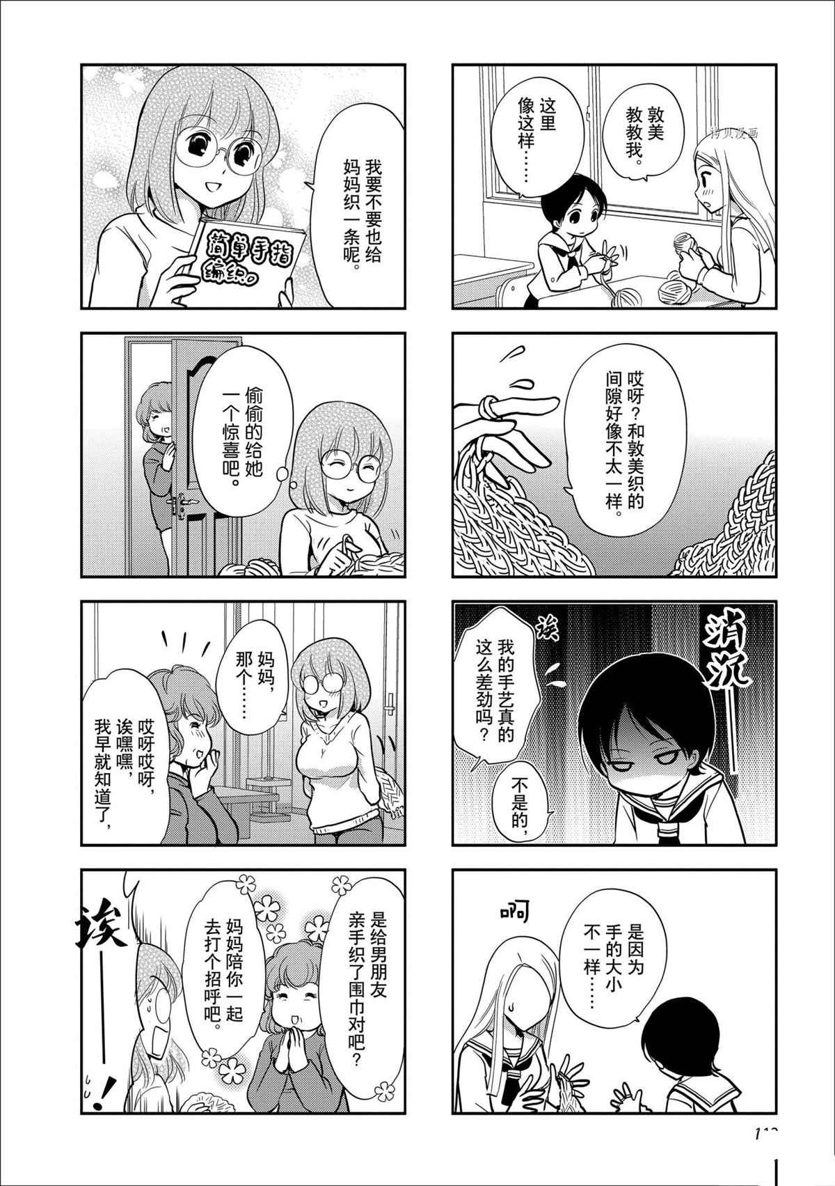 第83话 试看版