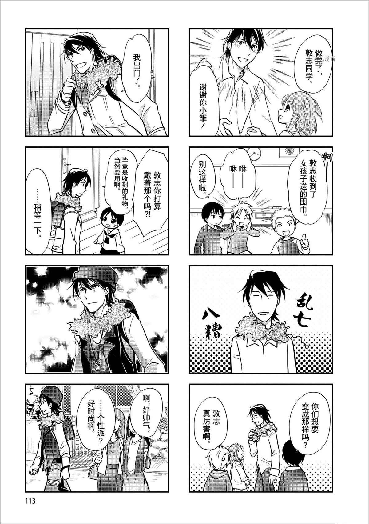第83话 试看版