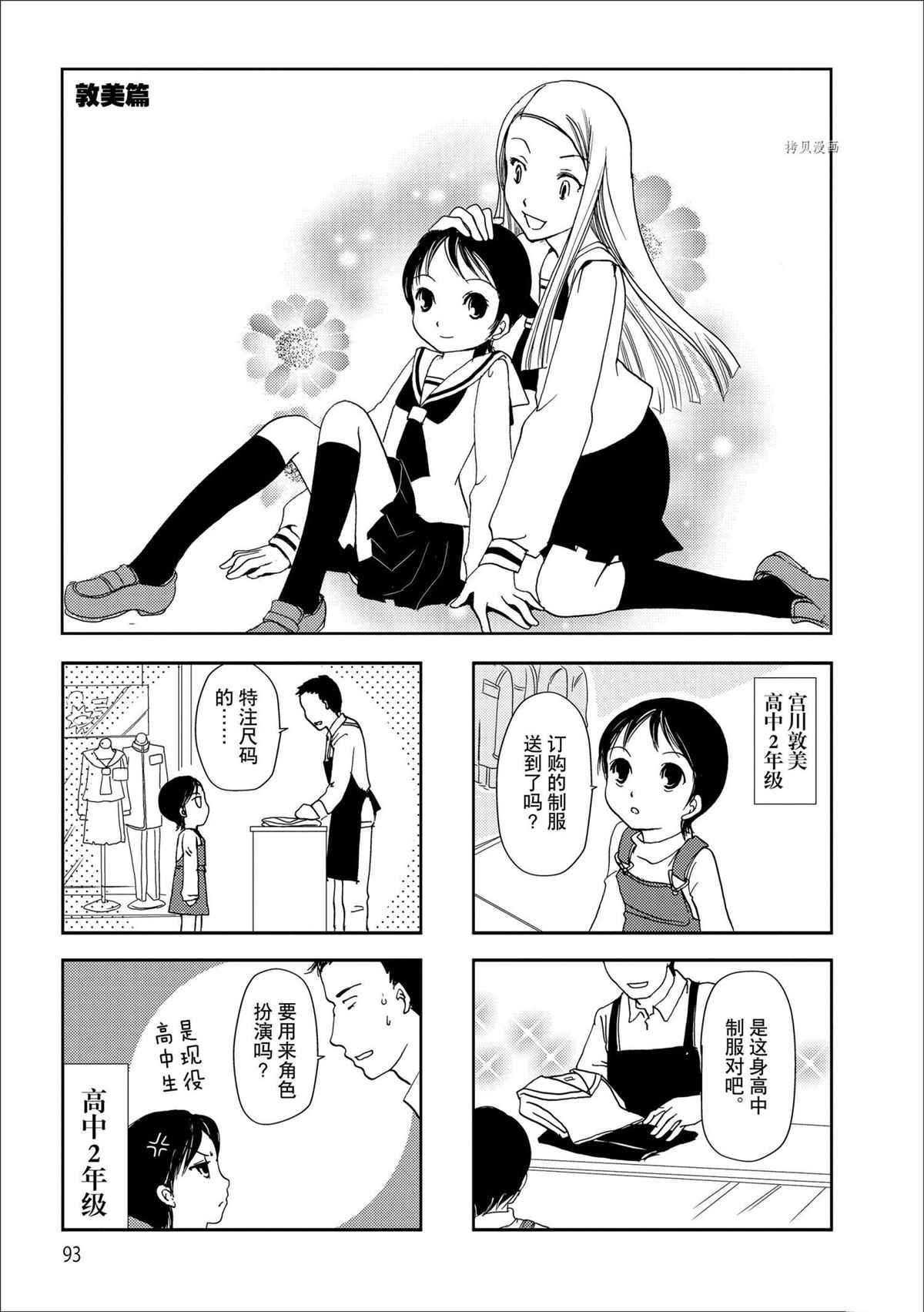 敦美篇