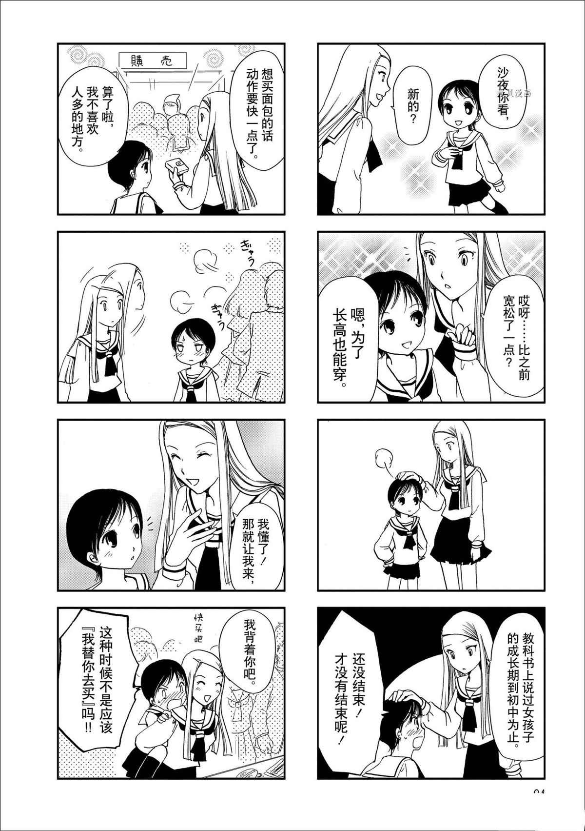 敦美篇