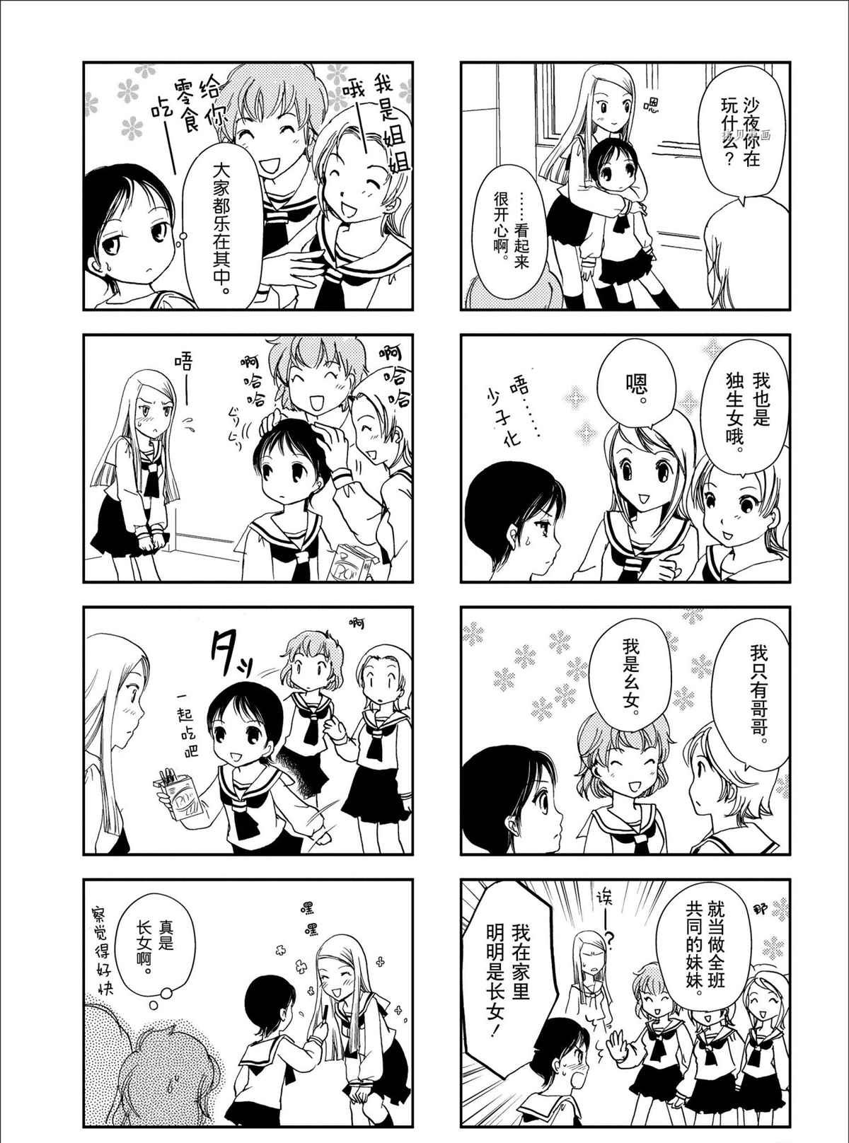 敦美篇