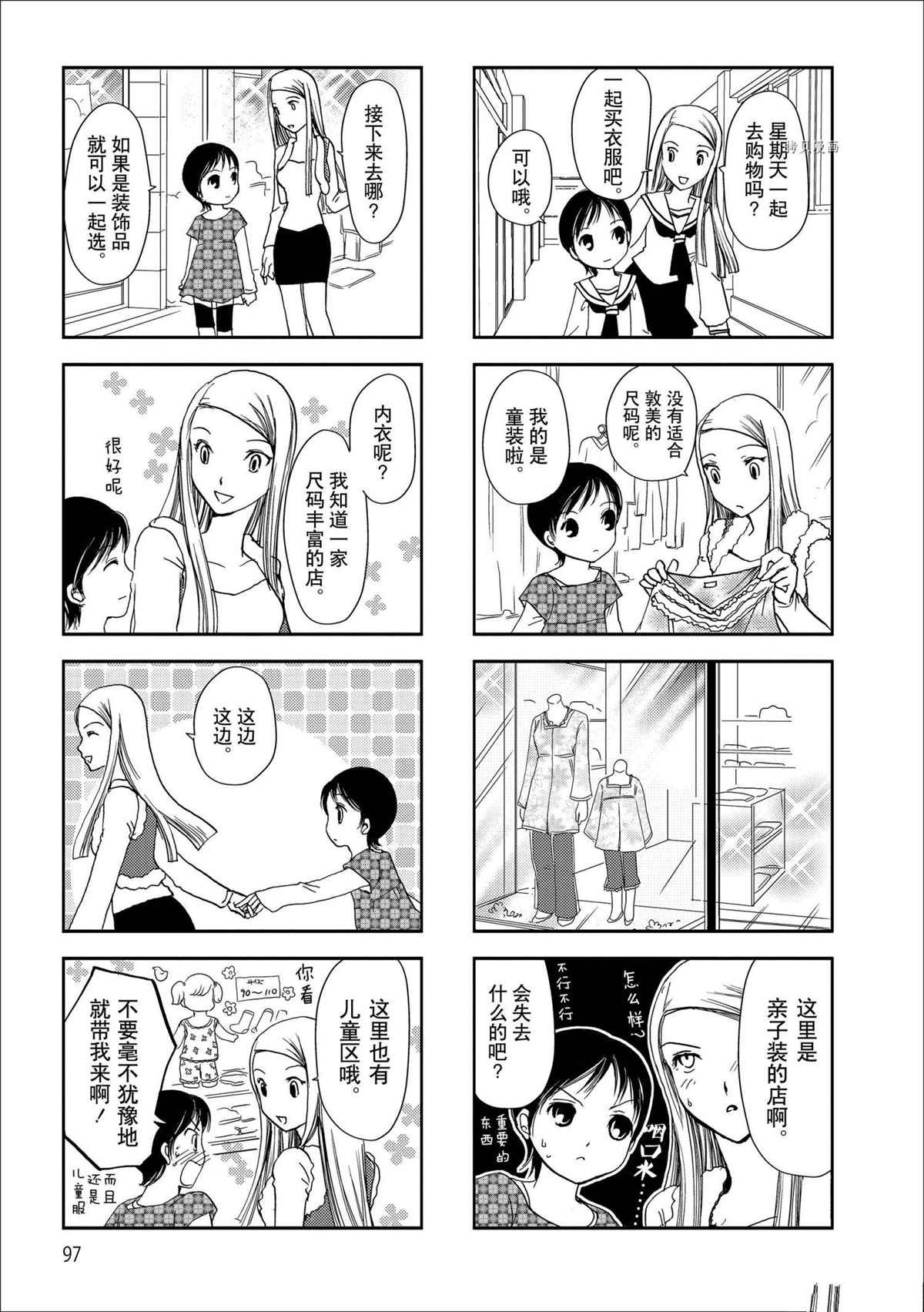敦美篇