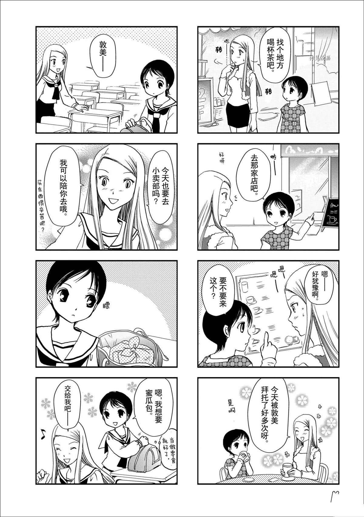 敦美篇