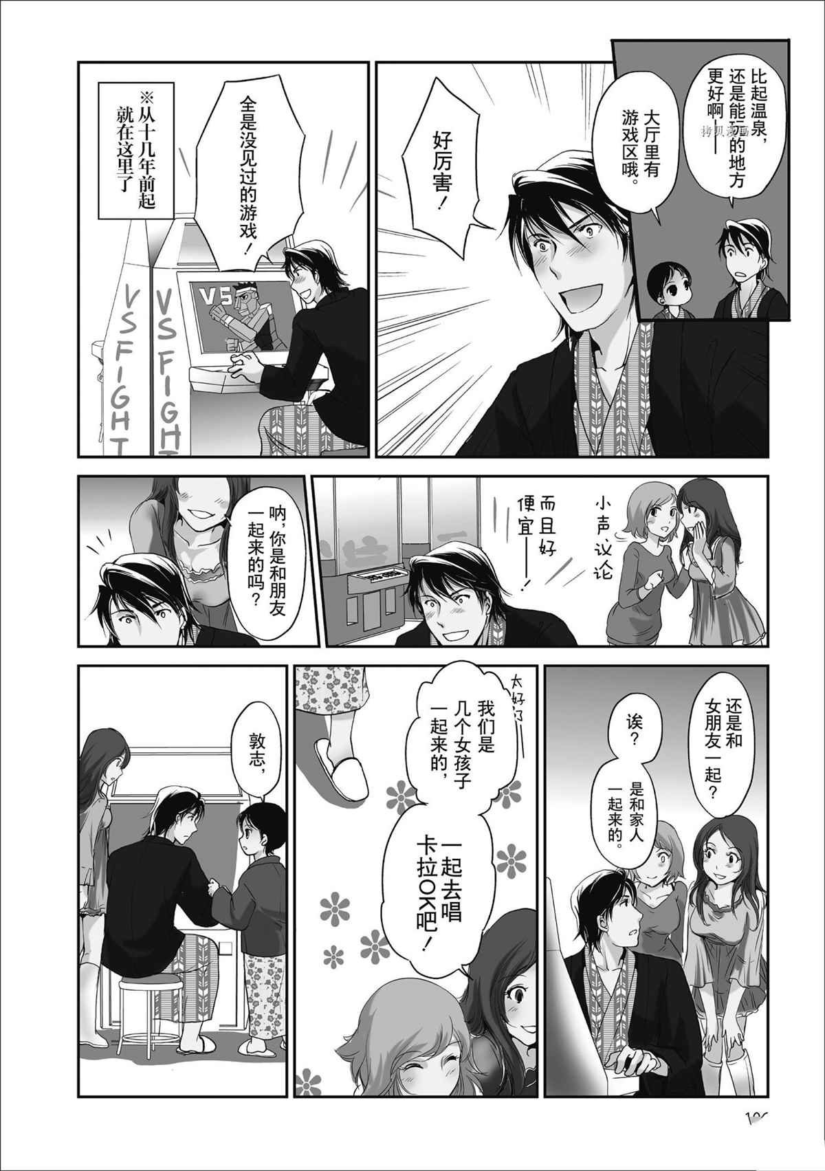 温泉篇