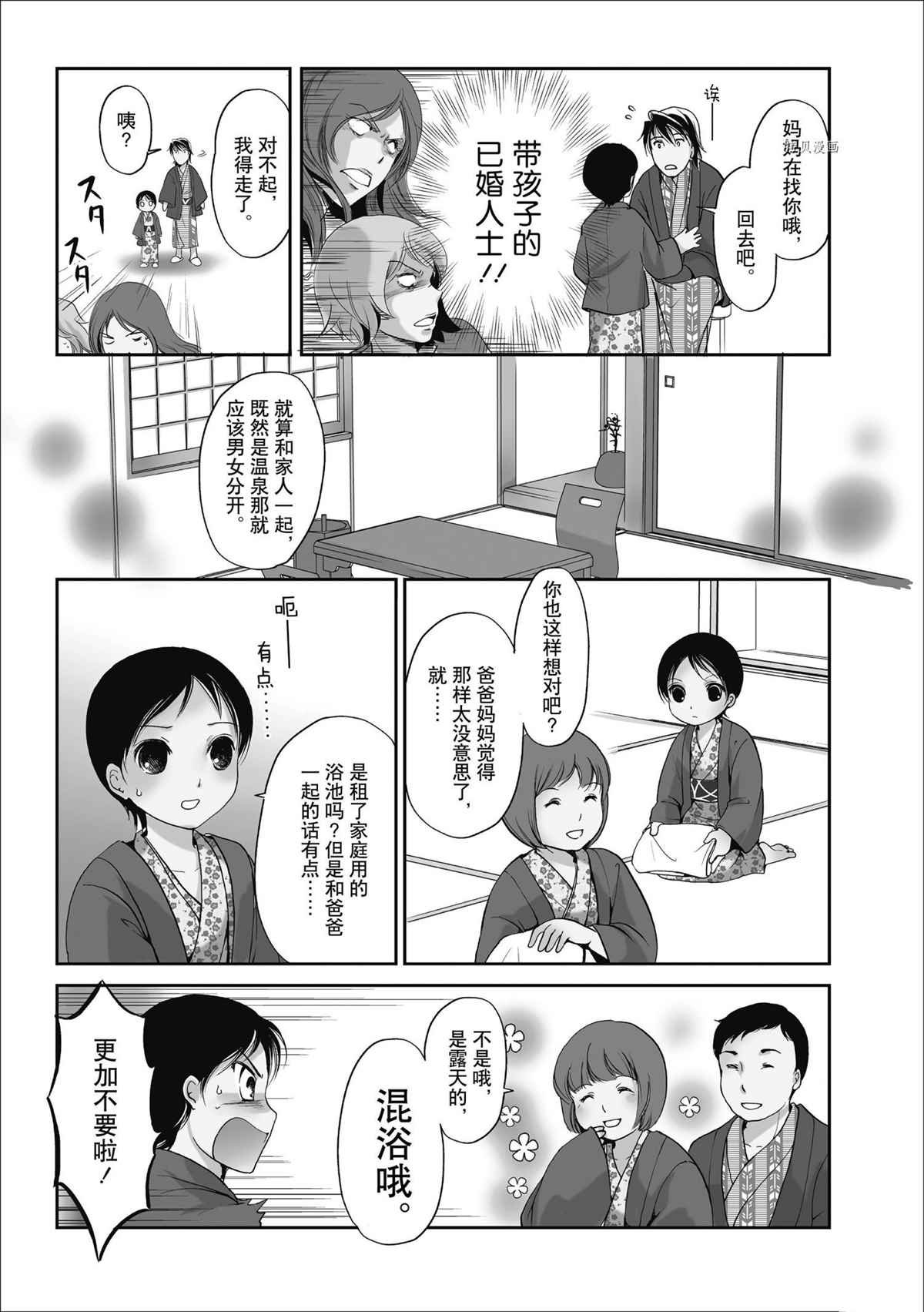 温泉篇
