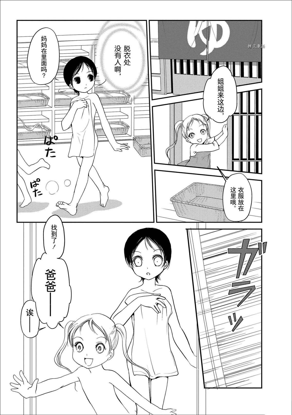 温泉篇