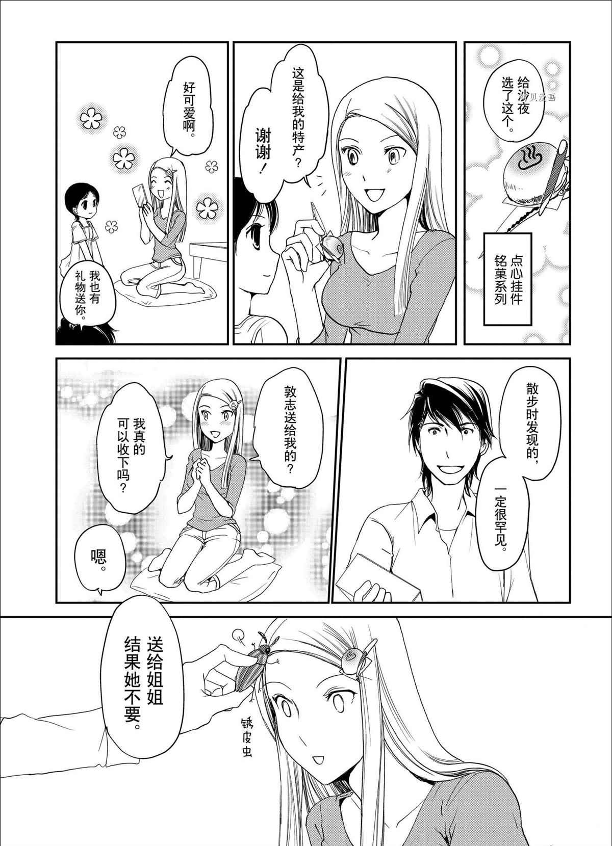 温泉篇