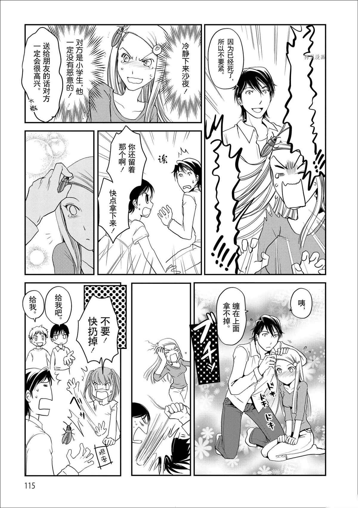 温泉篇