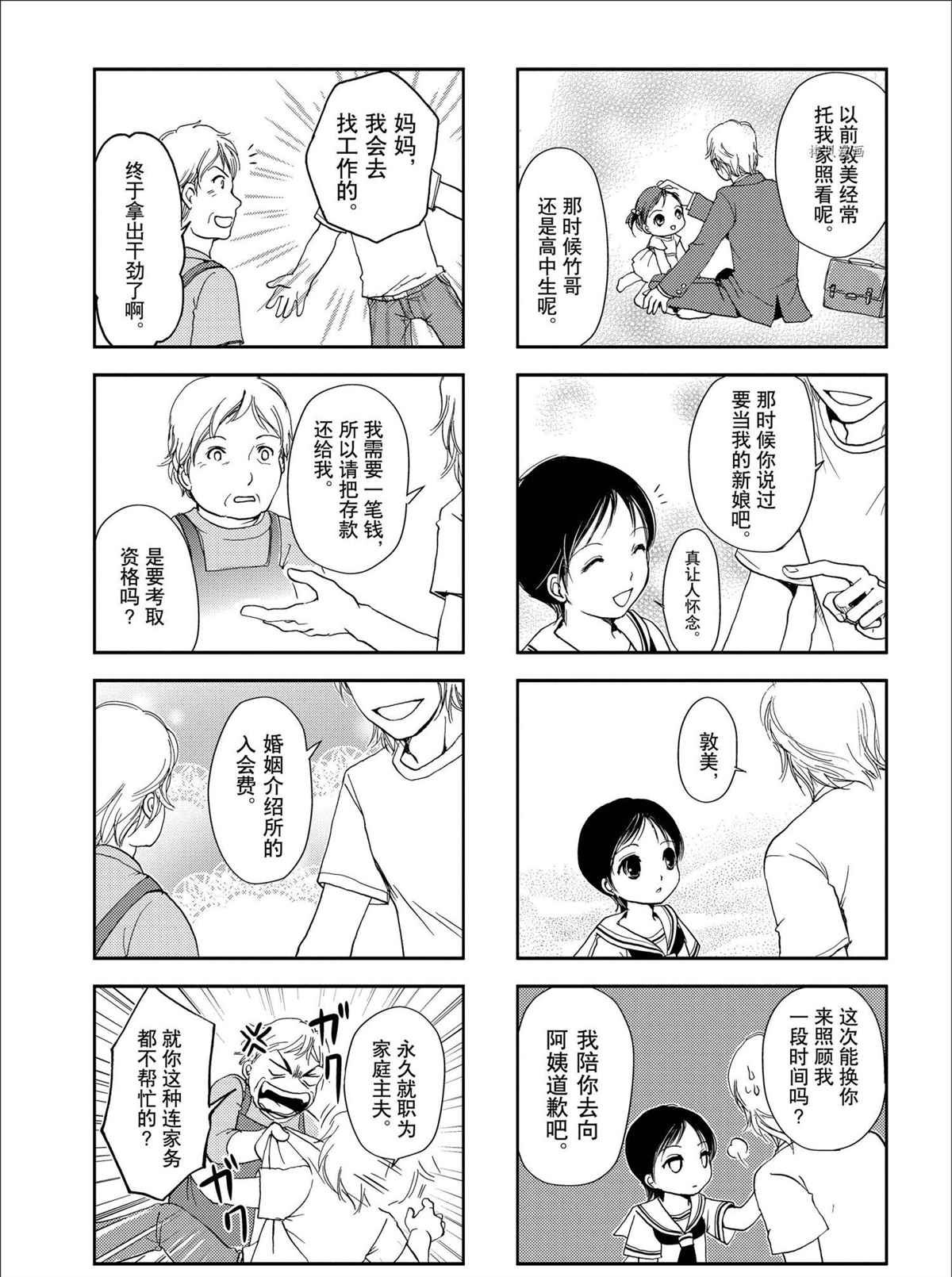 竹哥篇