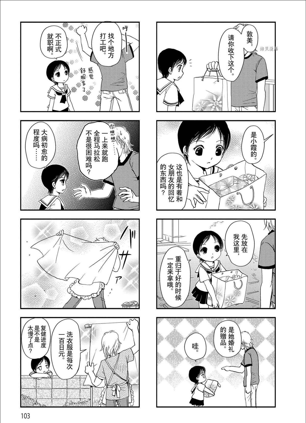 竹哥篇