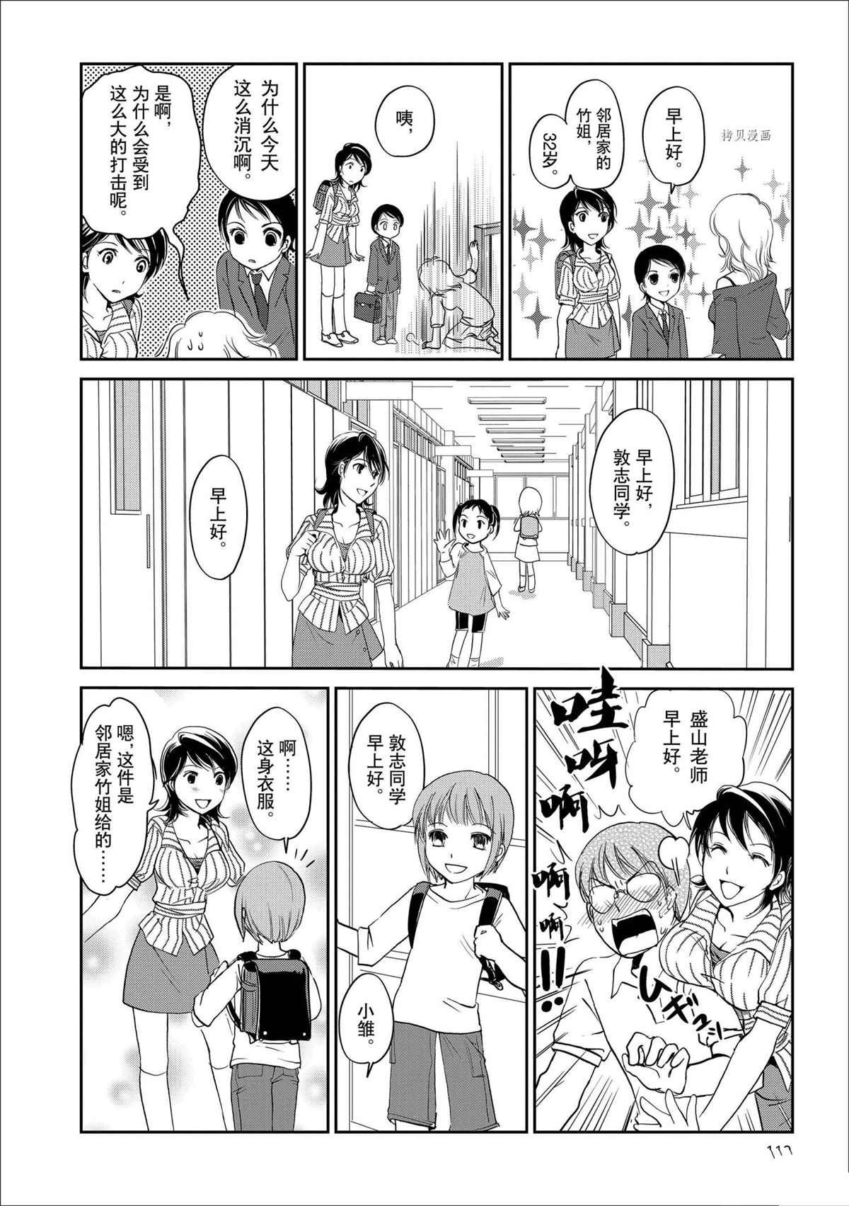 竖笛与红双肩背包