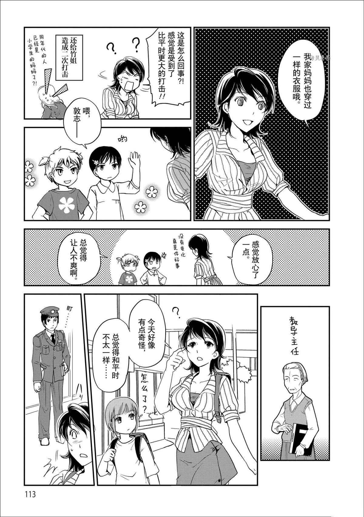 竖笛与红双肩背包