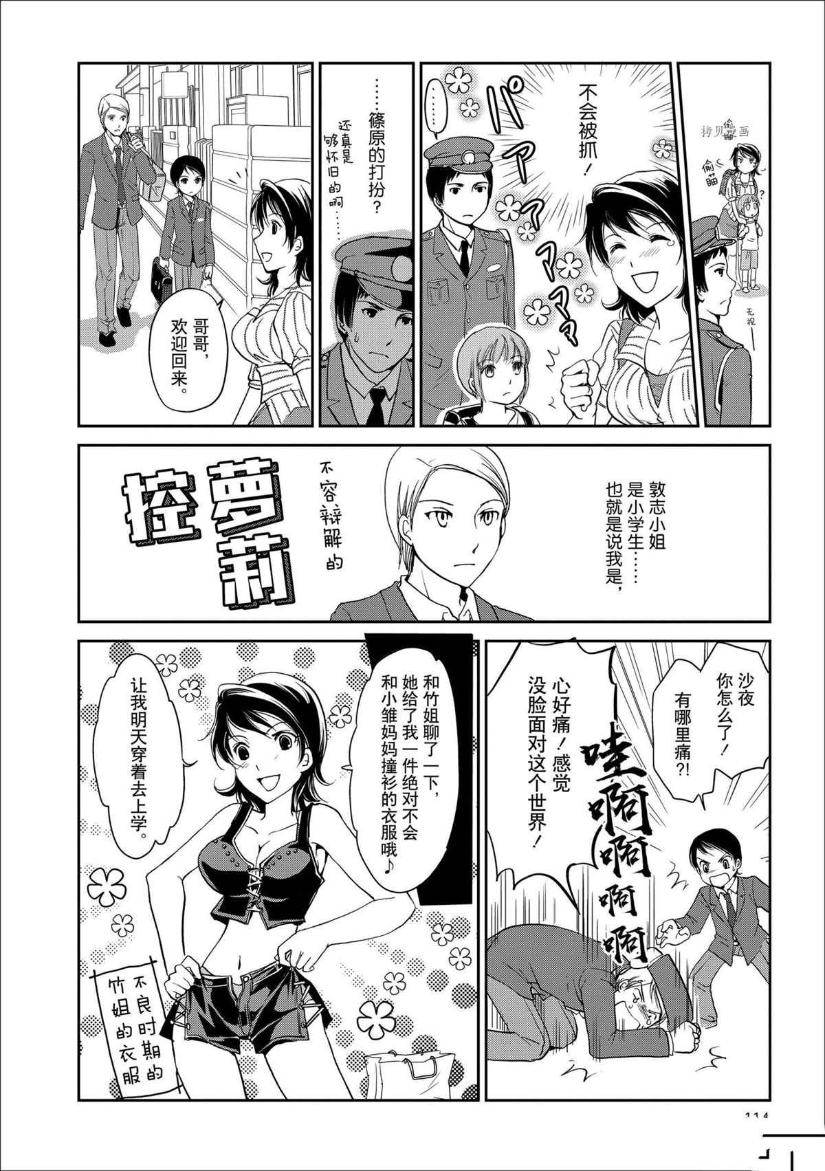 竖笛与红双肩背包