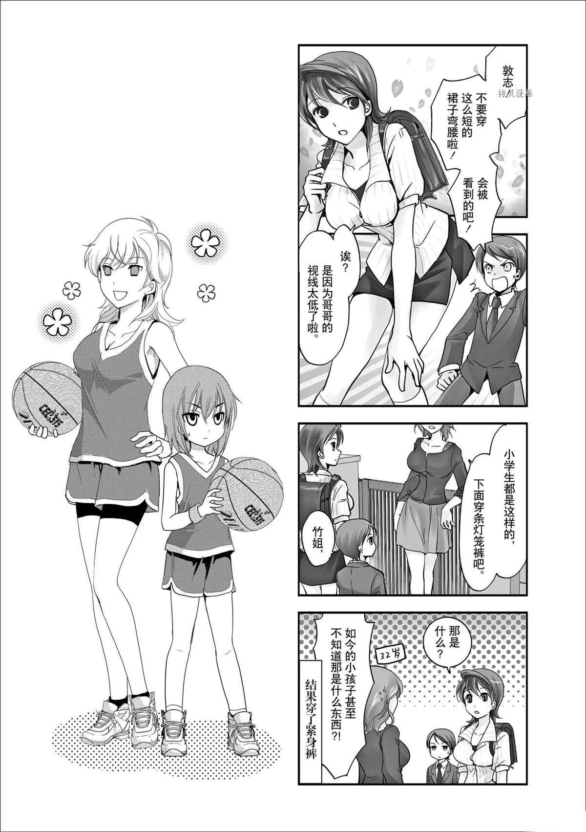 竖笛与红双肩背包