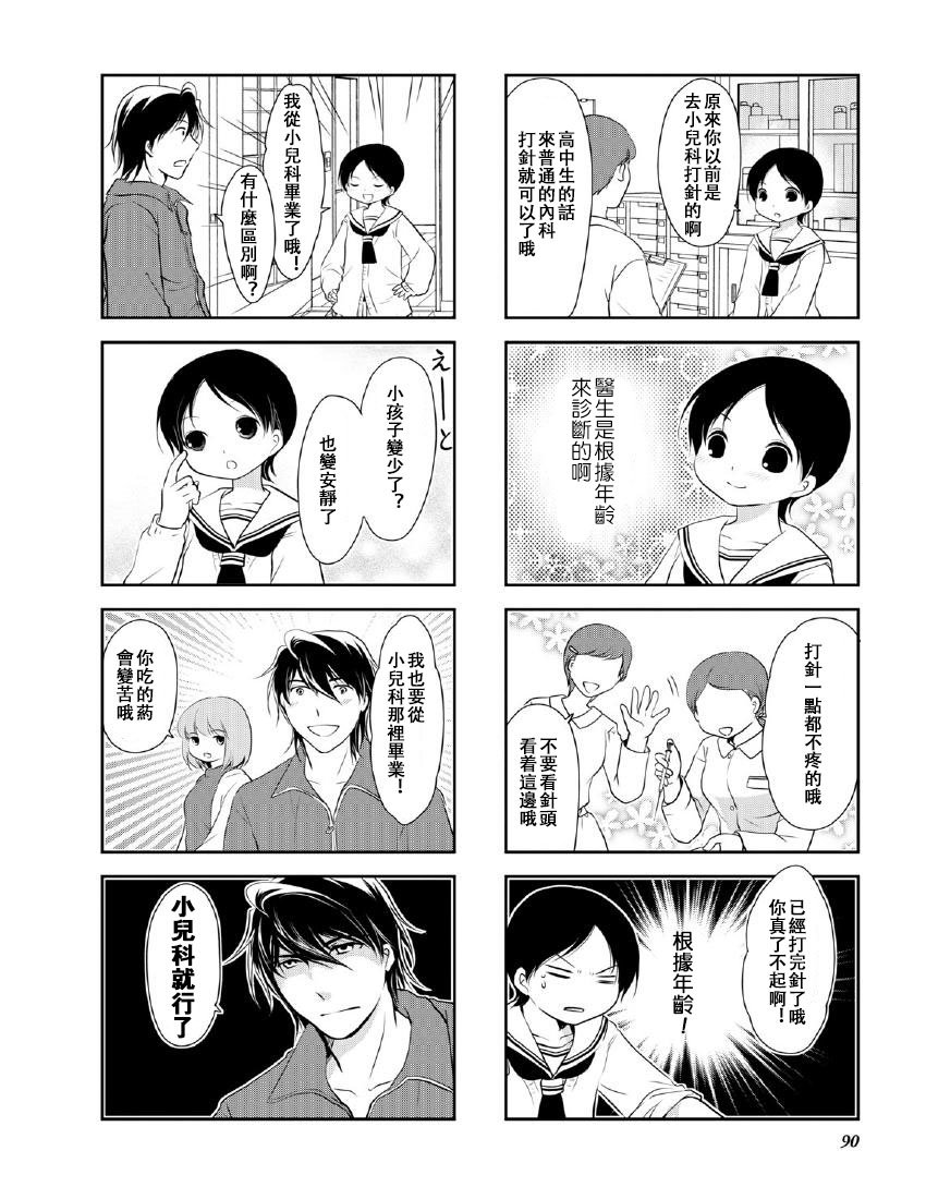 第10卷话