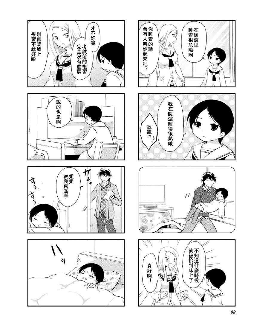 第10卷话