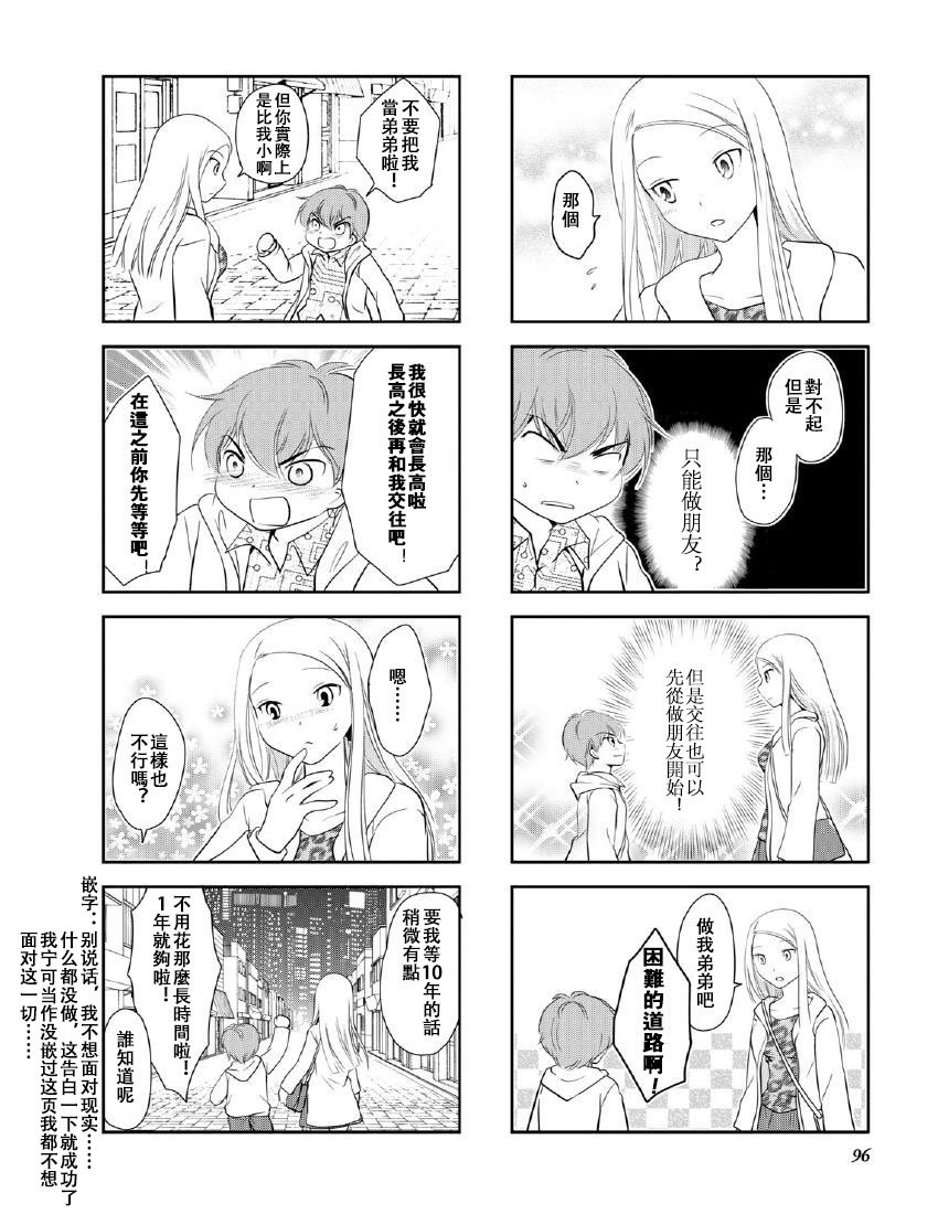 第10卷话