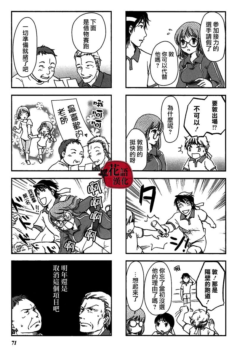 第12话