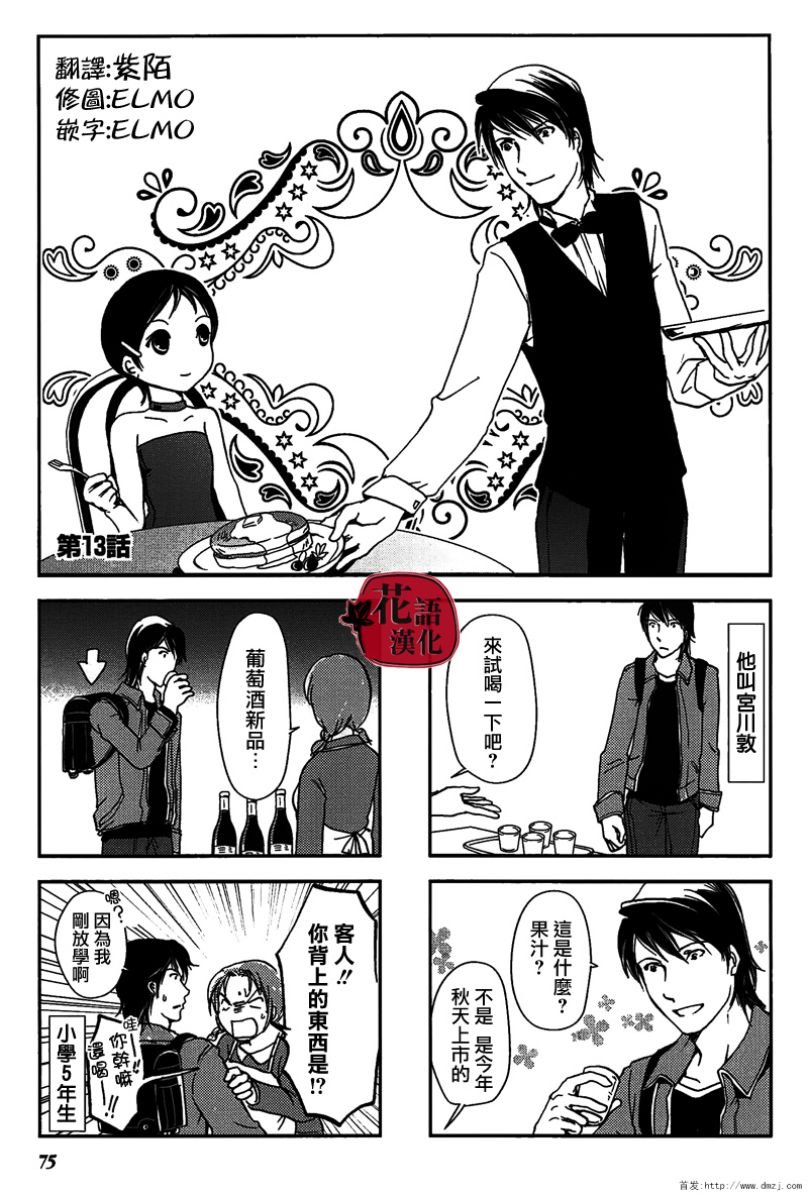 第13话