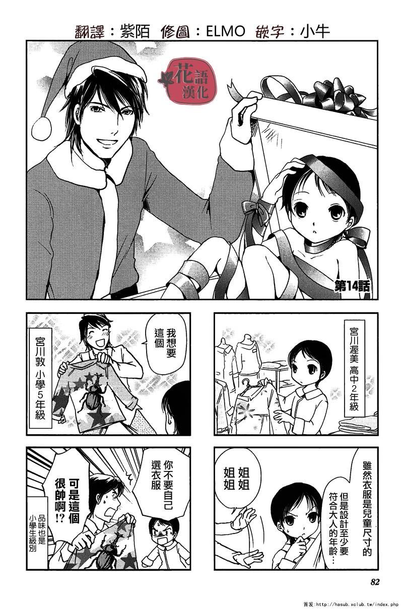 第14话