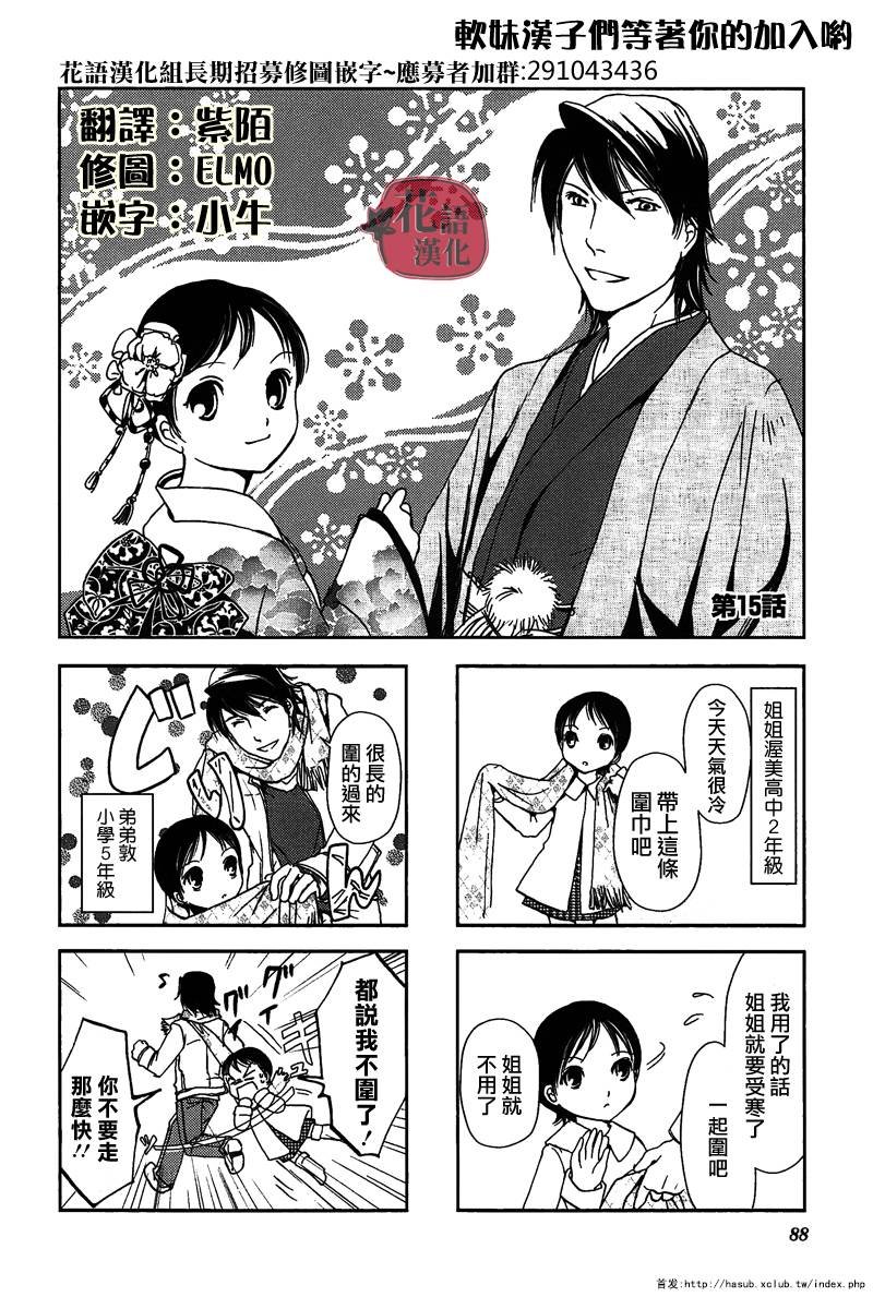 第15话