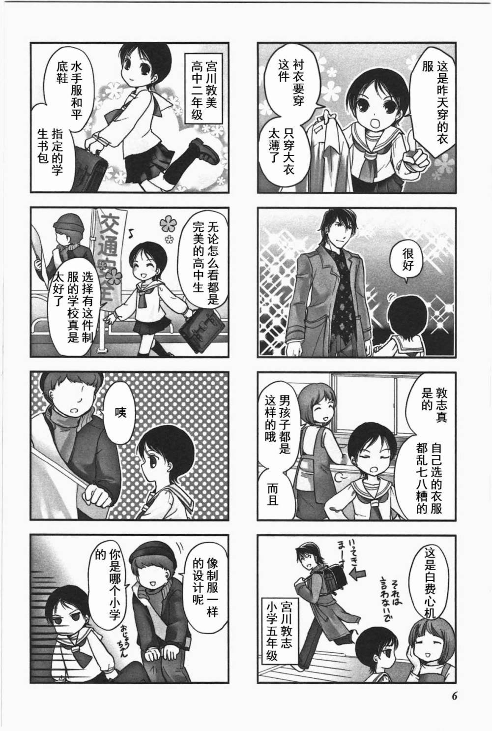 第3卷话