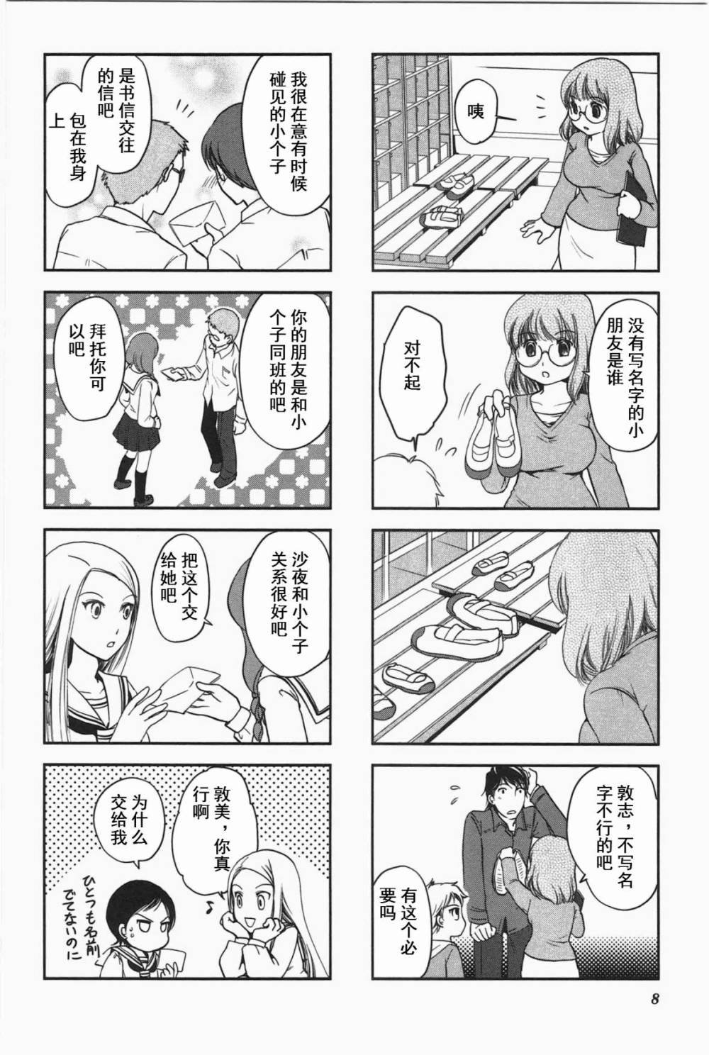 第3卷话