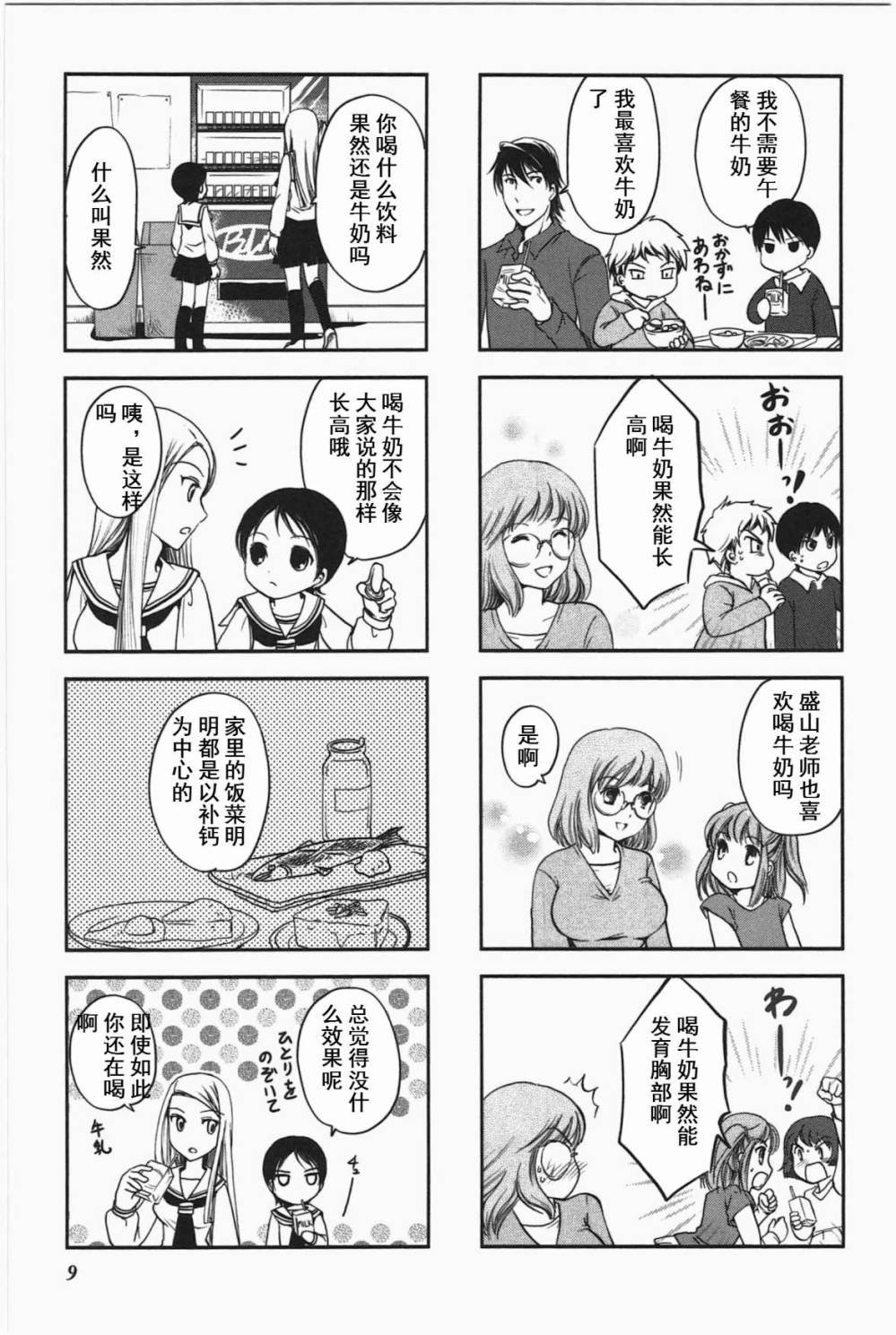 第3卷话